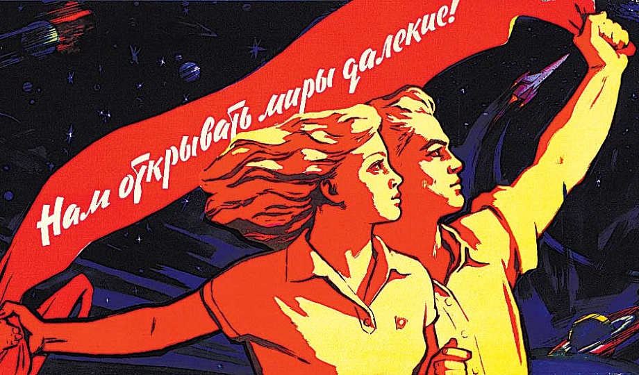 Эротические Поздравления С Днем Рождения Комсомола